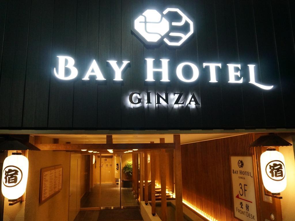 Tokyo Ginza Bay Hotel Luaran gambar